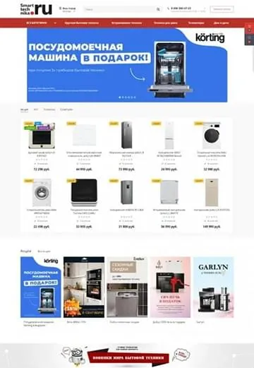 Сайт интернет-магазина бытовой техники