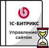 Продление Битрикс в Иваново