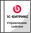 Лицензии Bitrix в Иваново