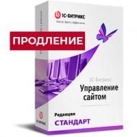 Лицензия Стандарт (продление) в Иваново