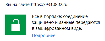 Как защищенный SSL-сертификат влияет на позиции и ранжирование сайта в Иваново